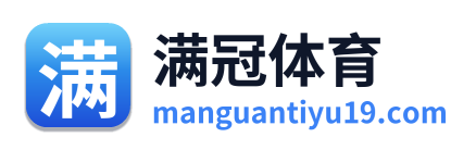 满冠体育 Logo